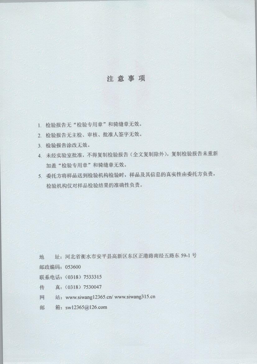 0849 002