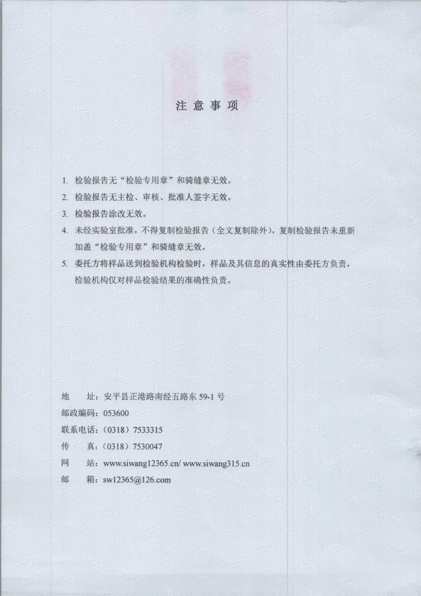 t0208 002