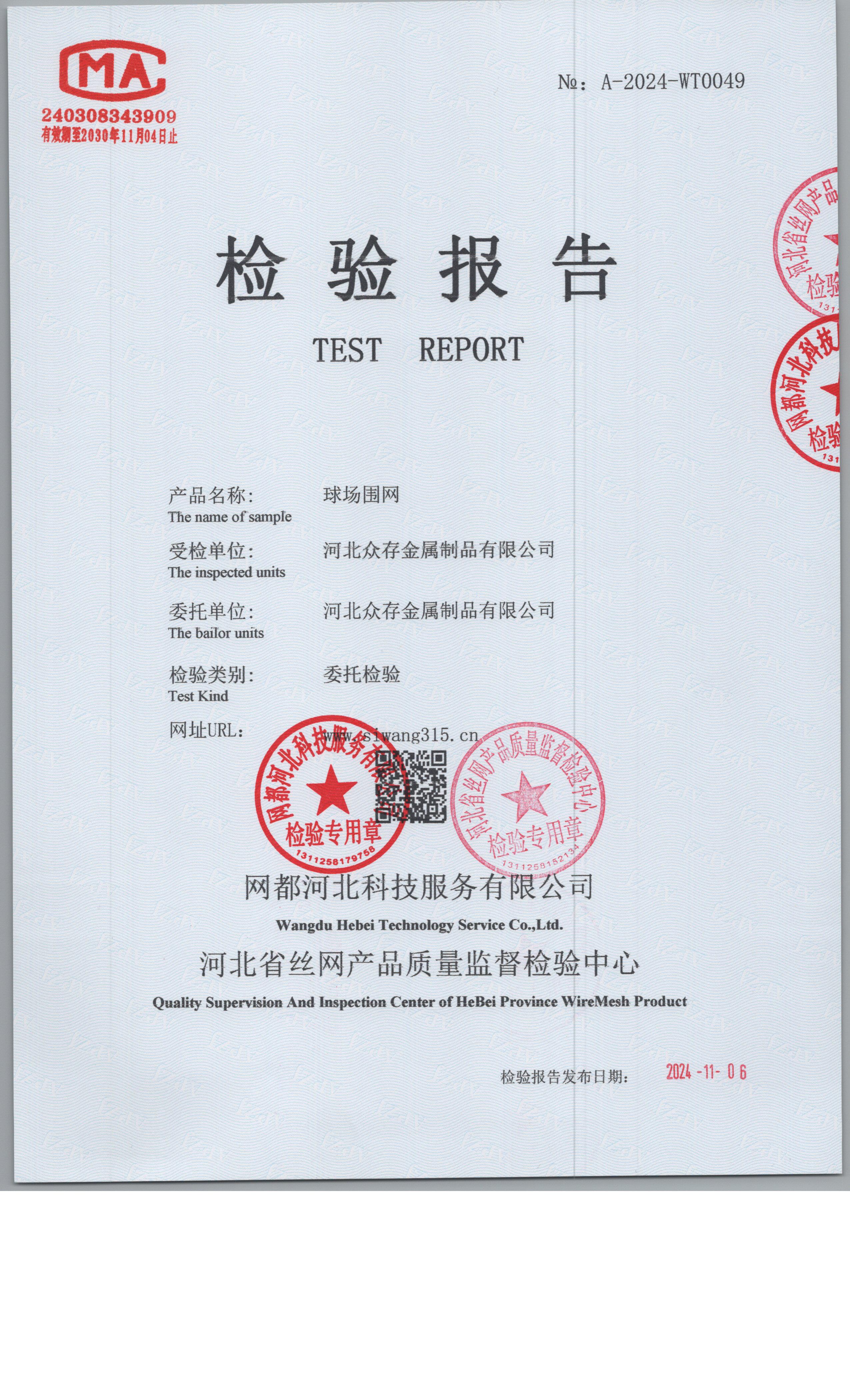 WT0049 001