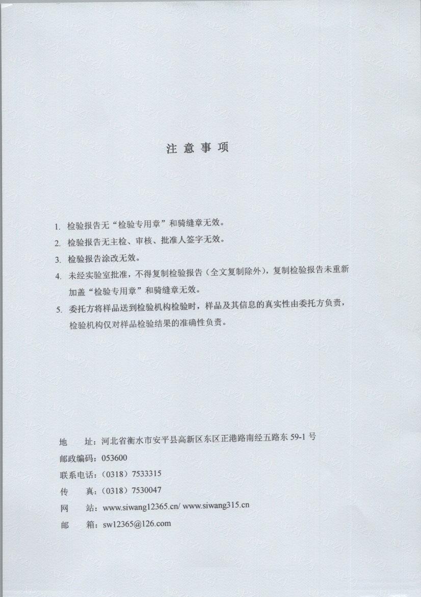 0544 002