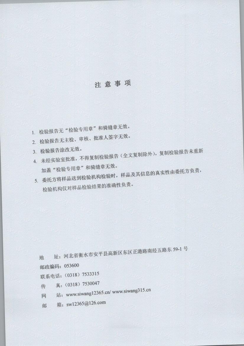 0490 002