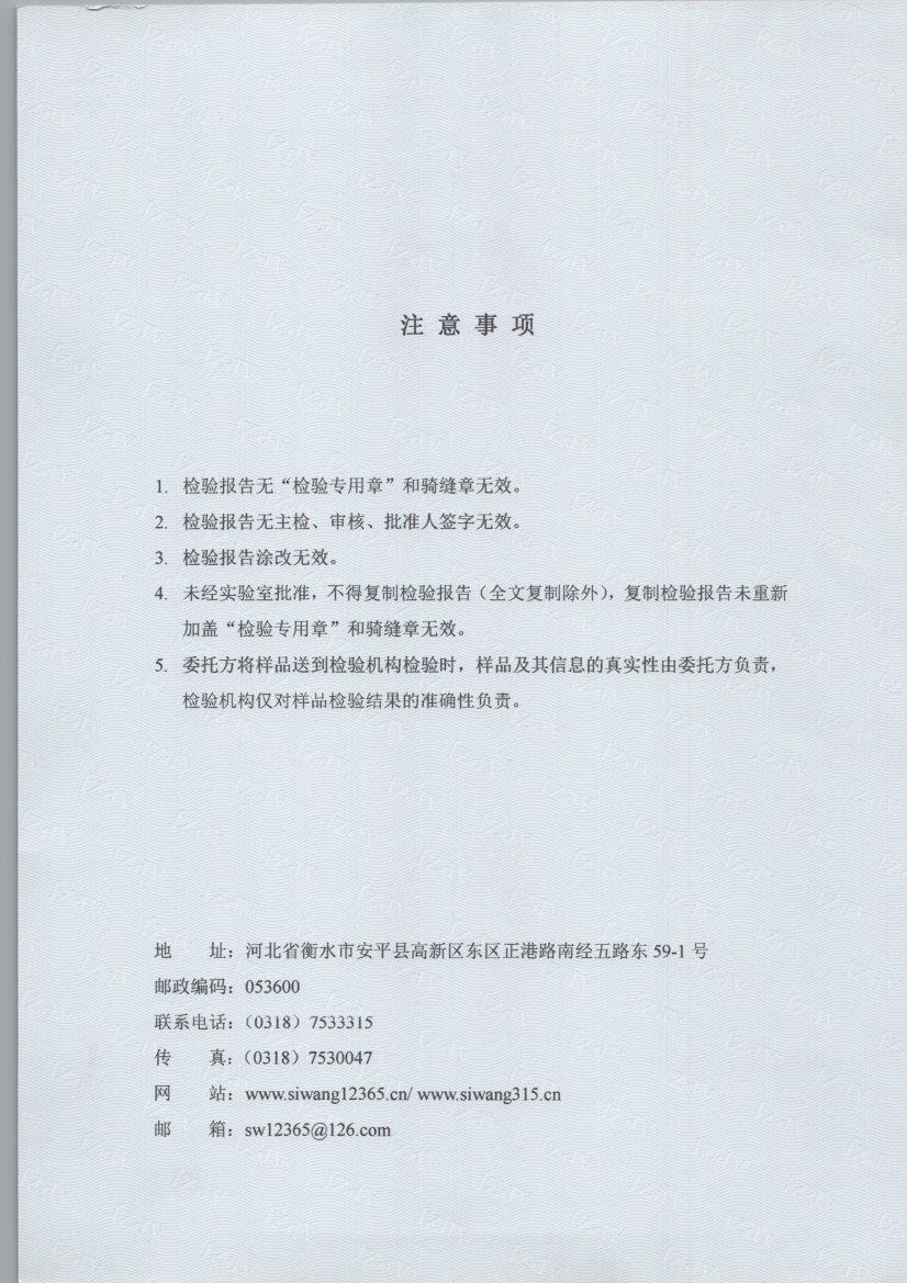 0393 002