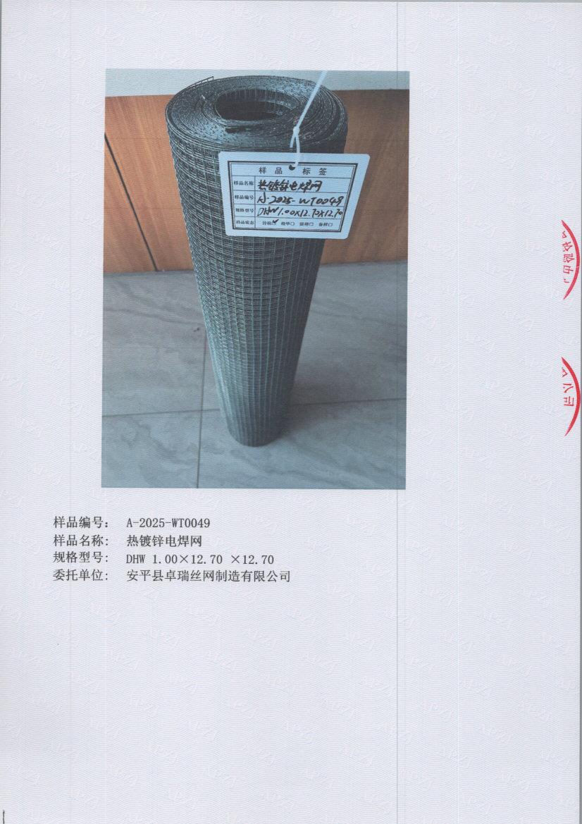 T0049 005