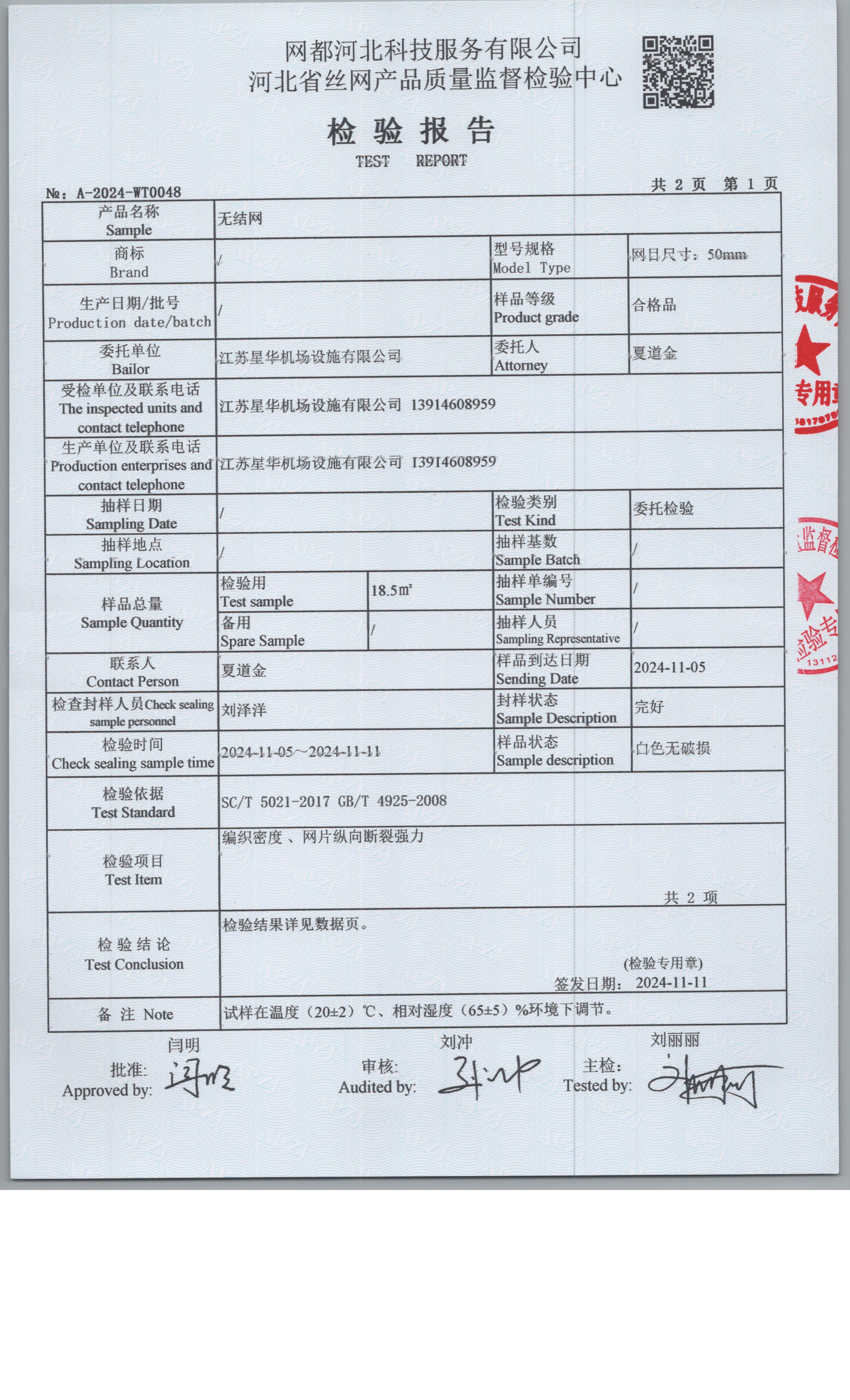 WT0048 003
