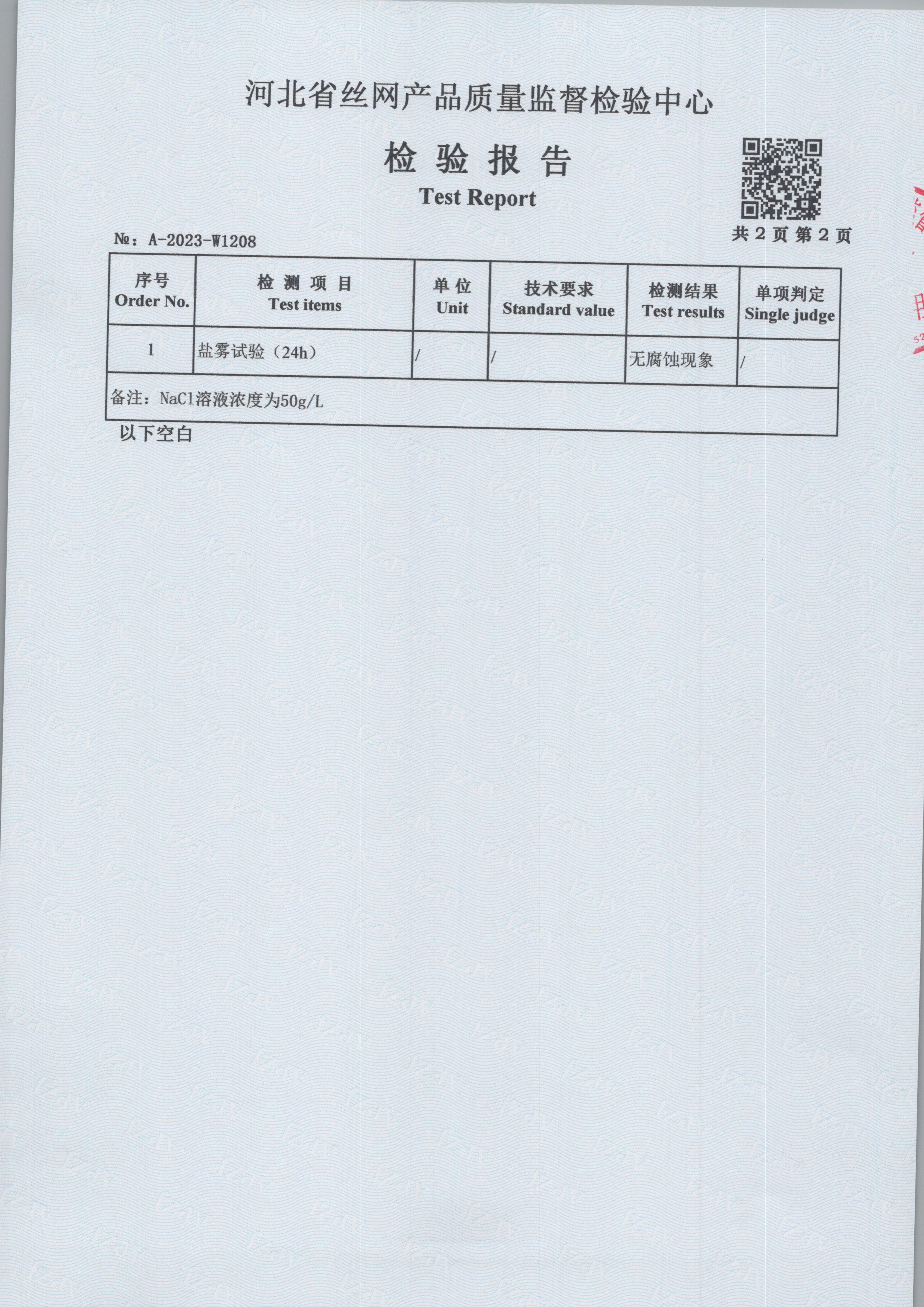 1208 004