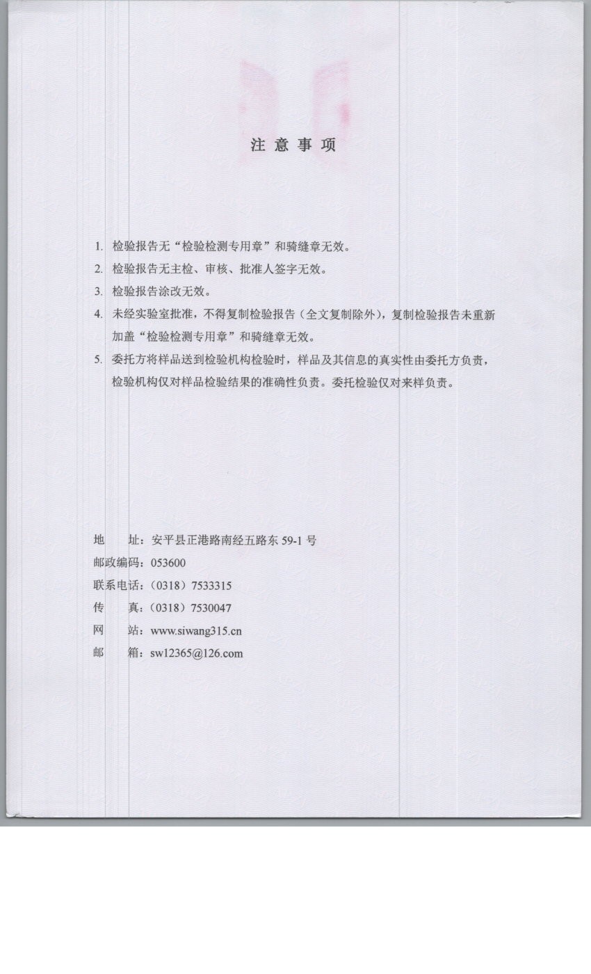 0760 002
