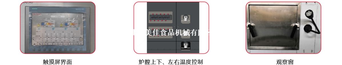 间接加热隧道炉-3