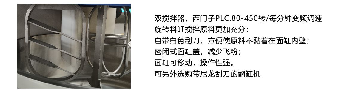 可移动缸多用途搅拌机4