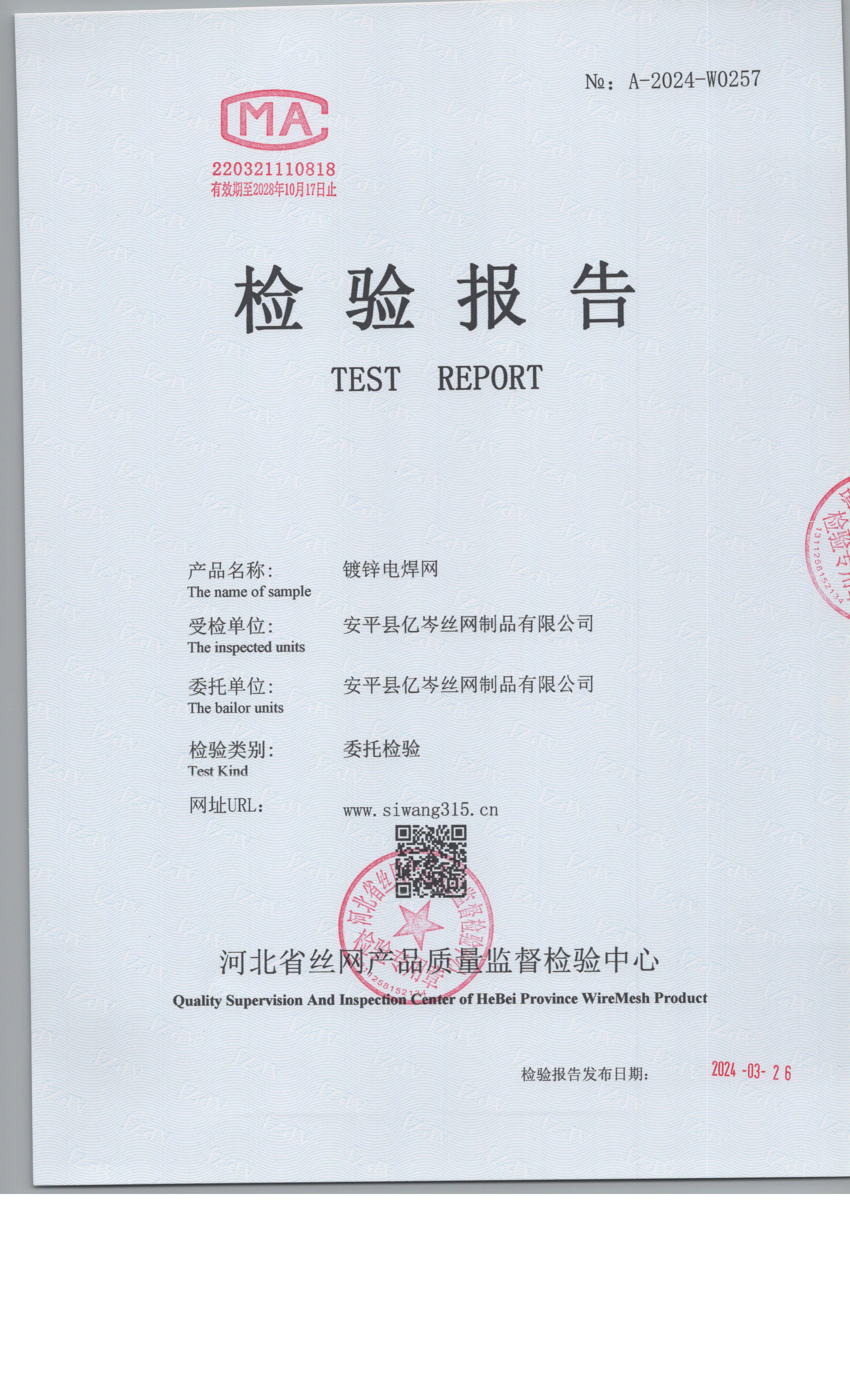 24-0257 001
