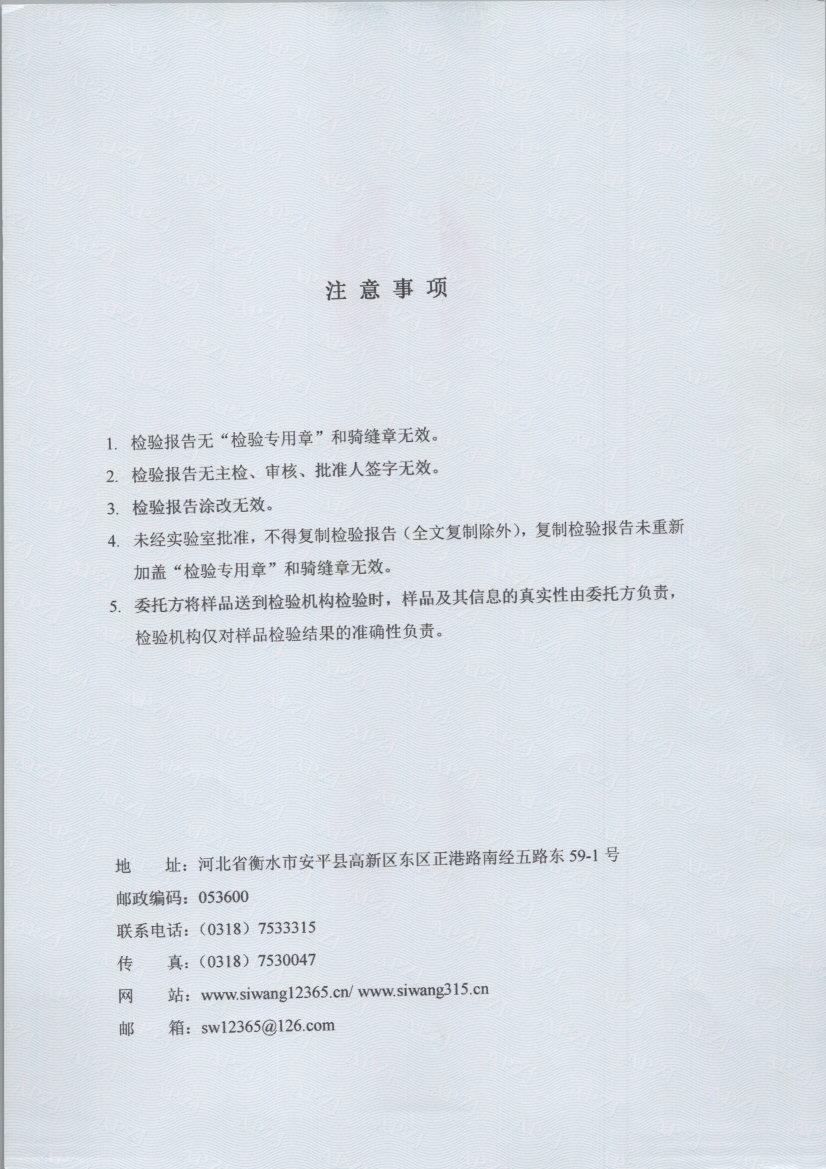 0654 002