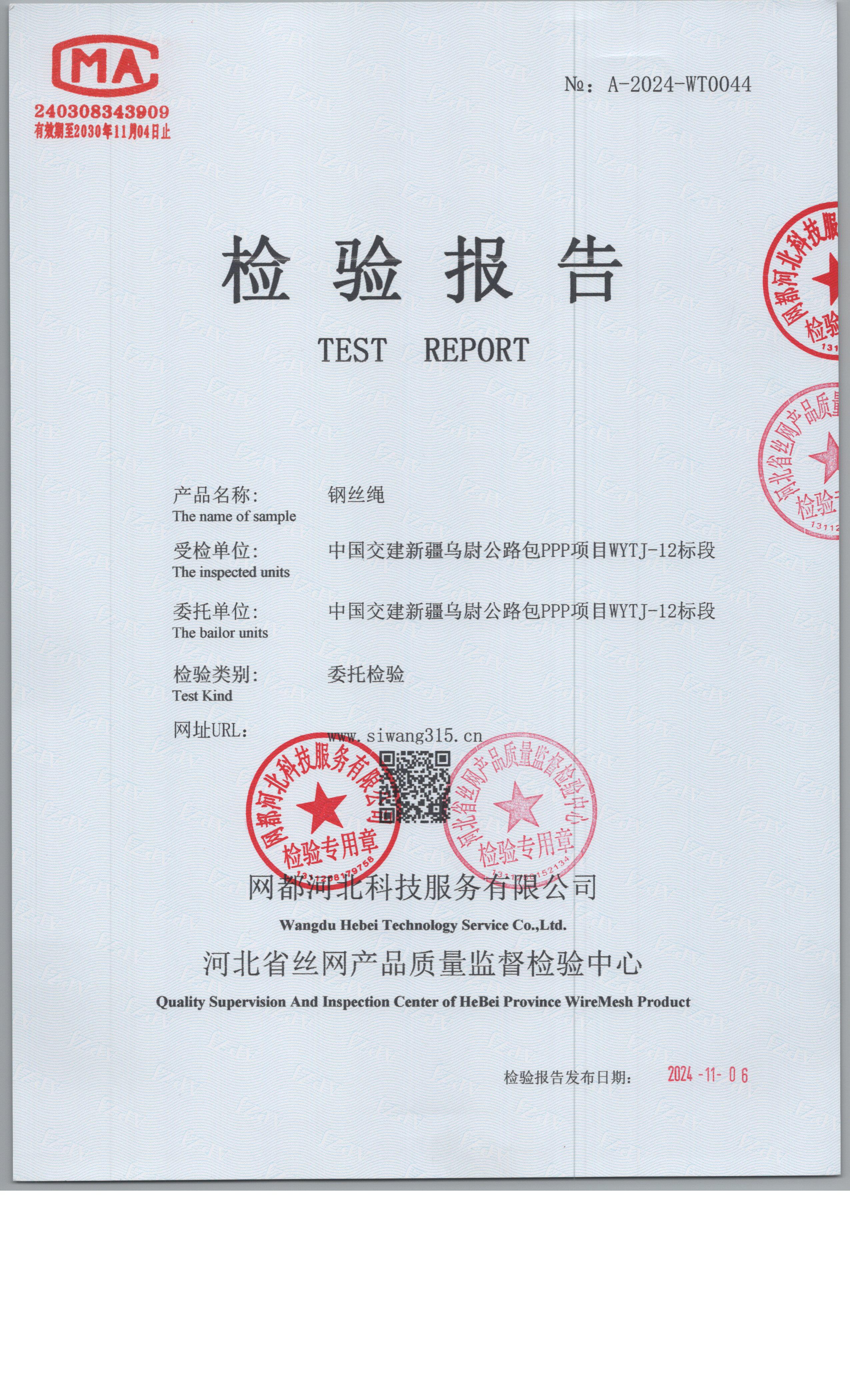 WT0044 001