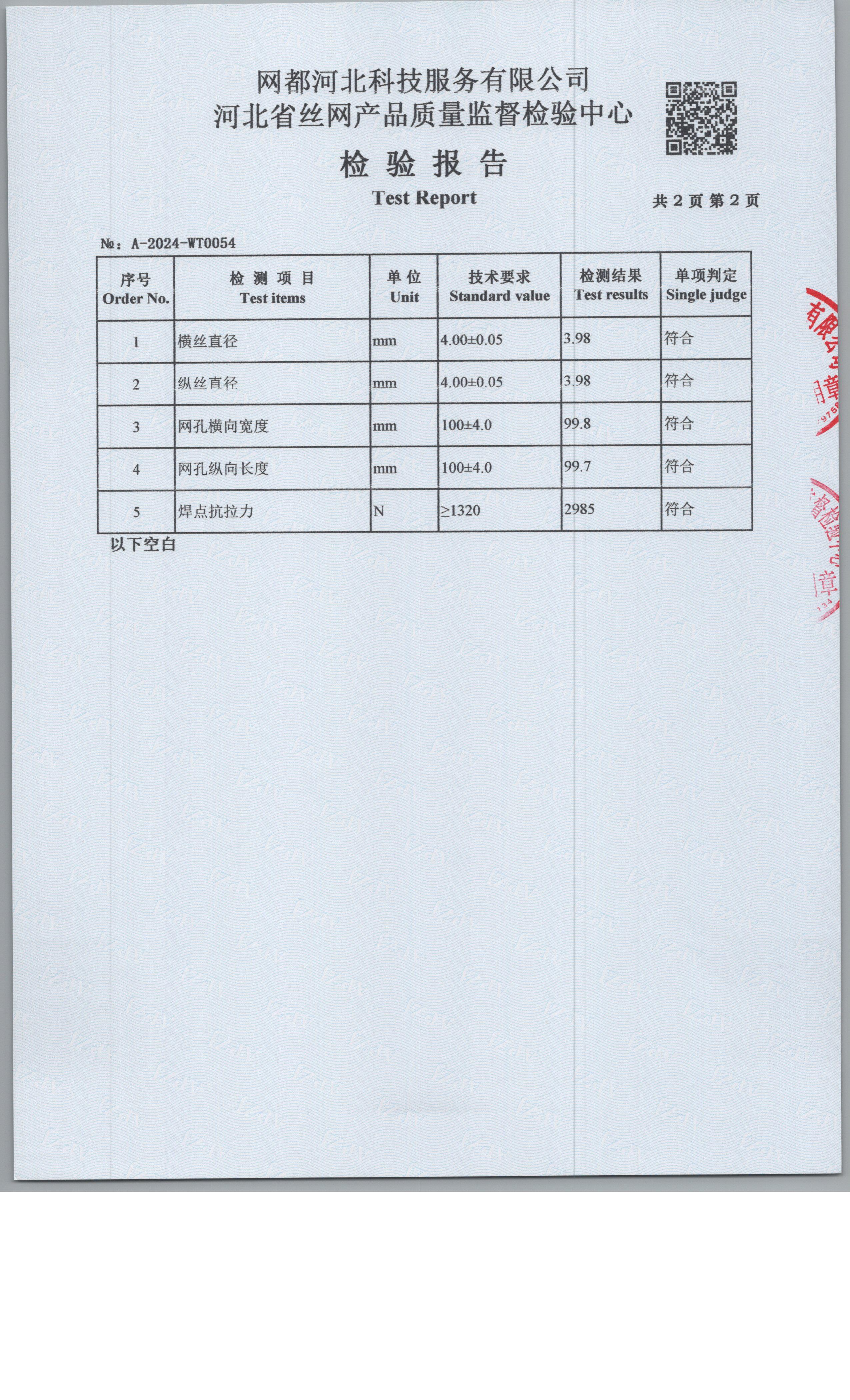WT0054 004