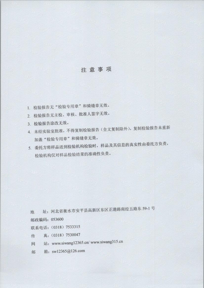 0539 002