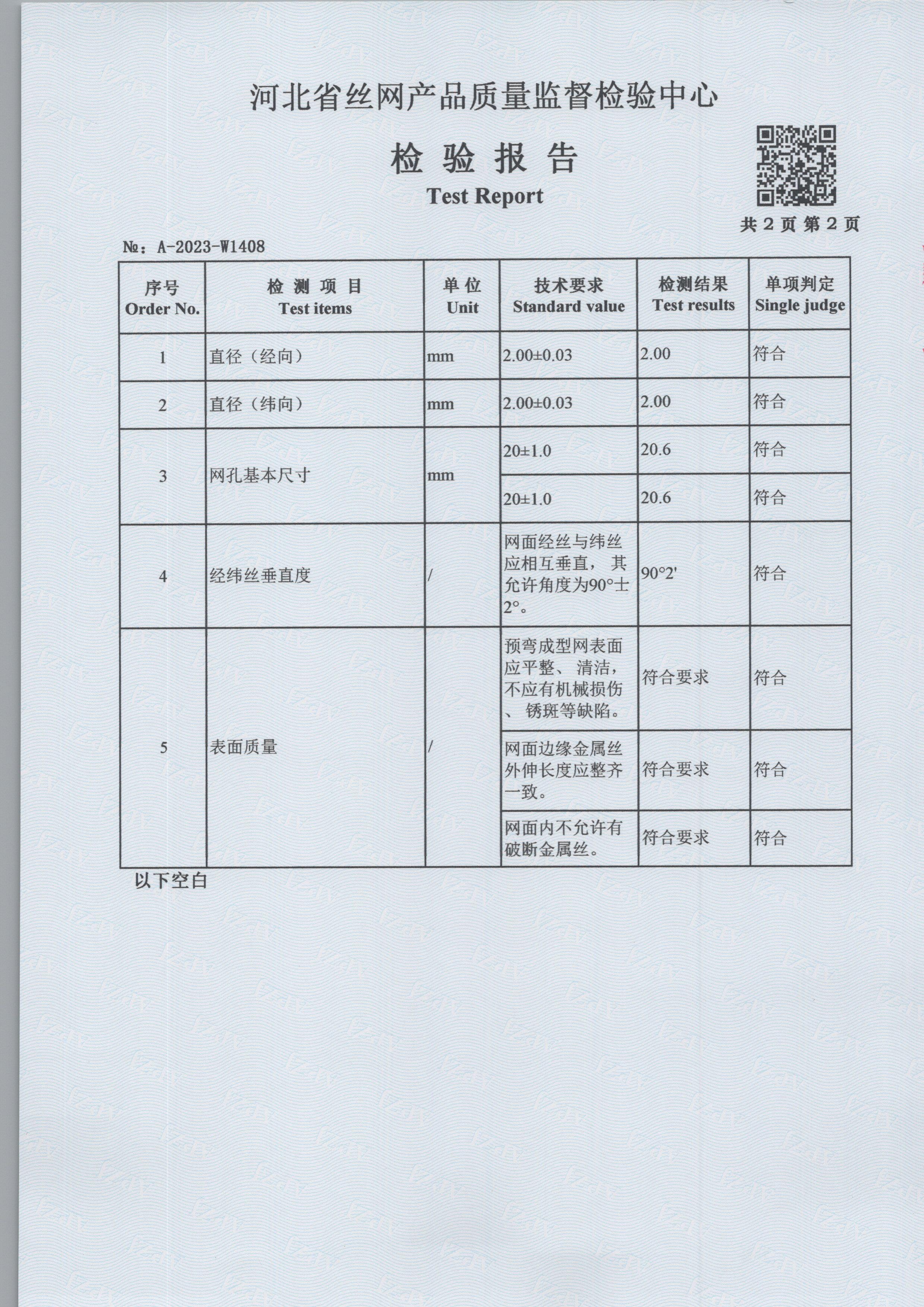 1408 004