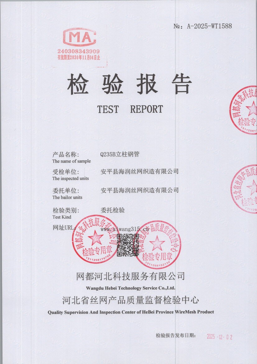 1588 001