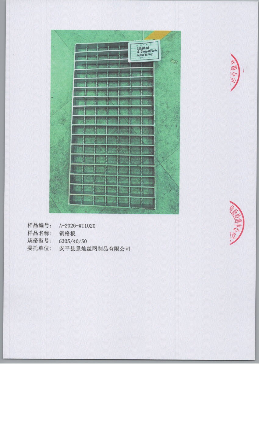 1020 005