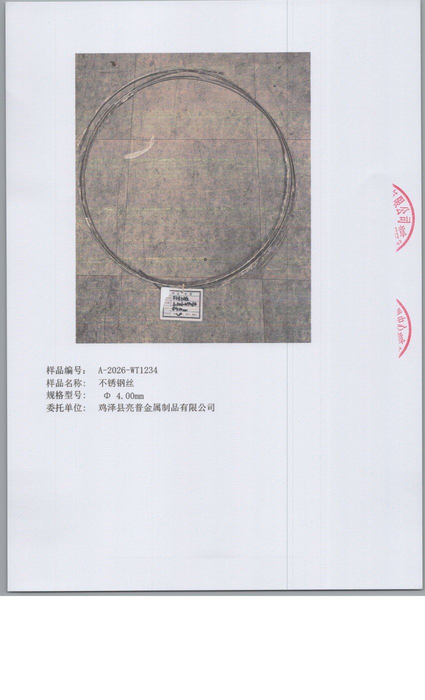 1234 005