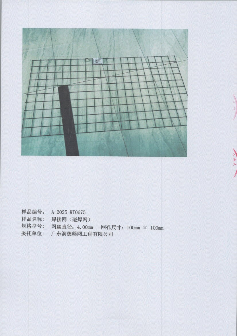 0675 005