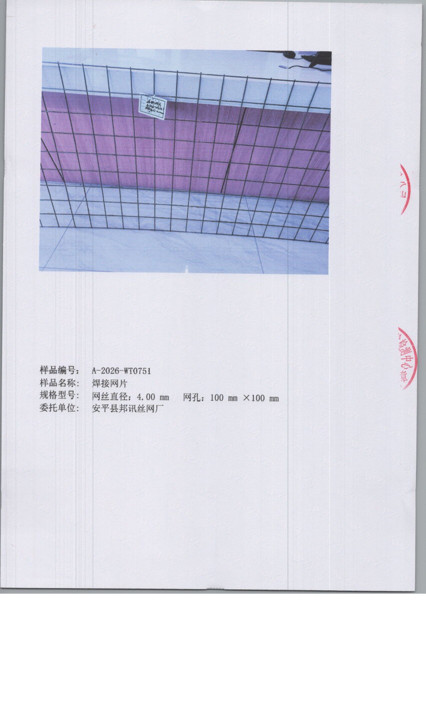 0751 005