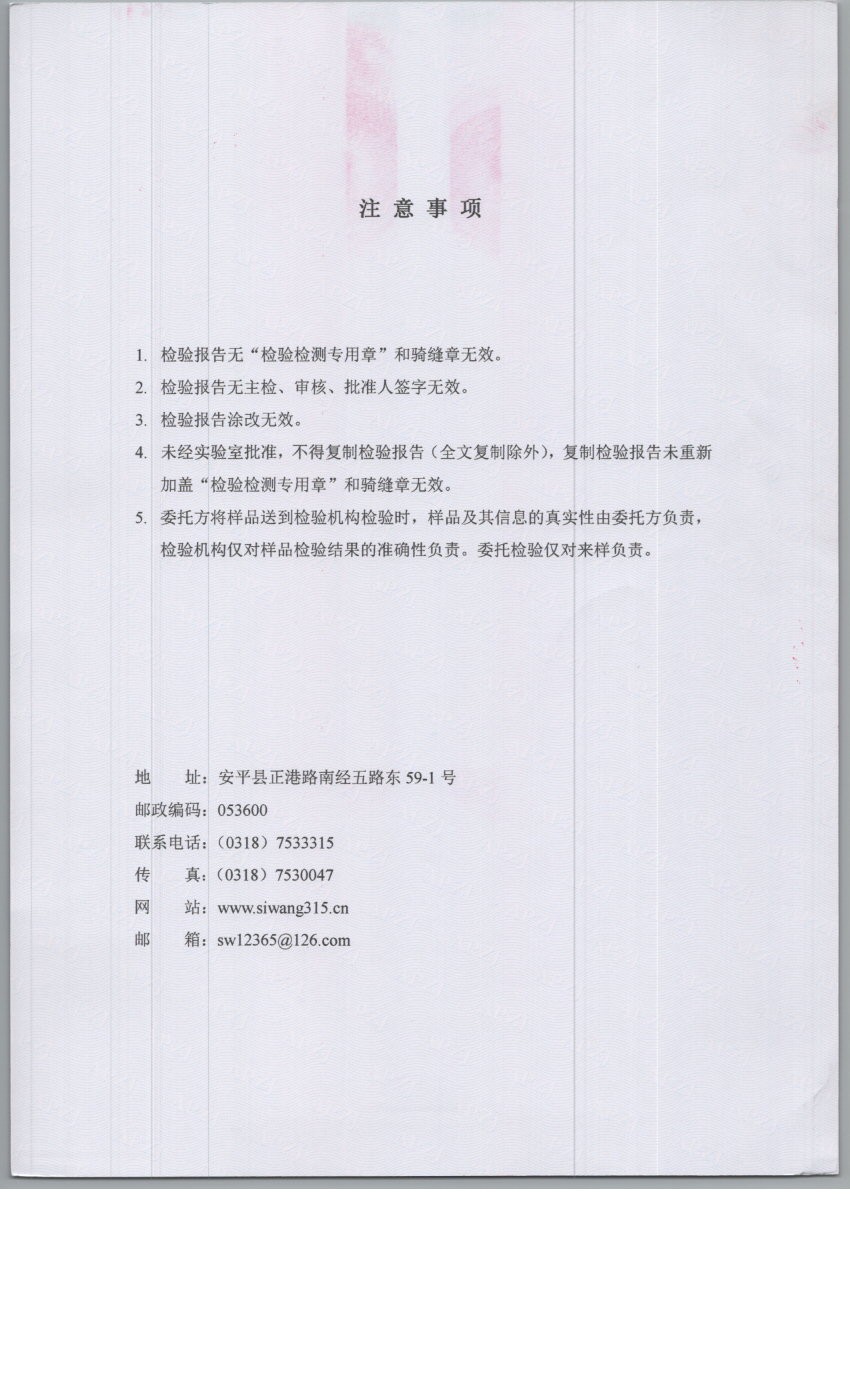 0819 002