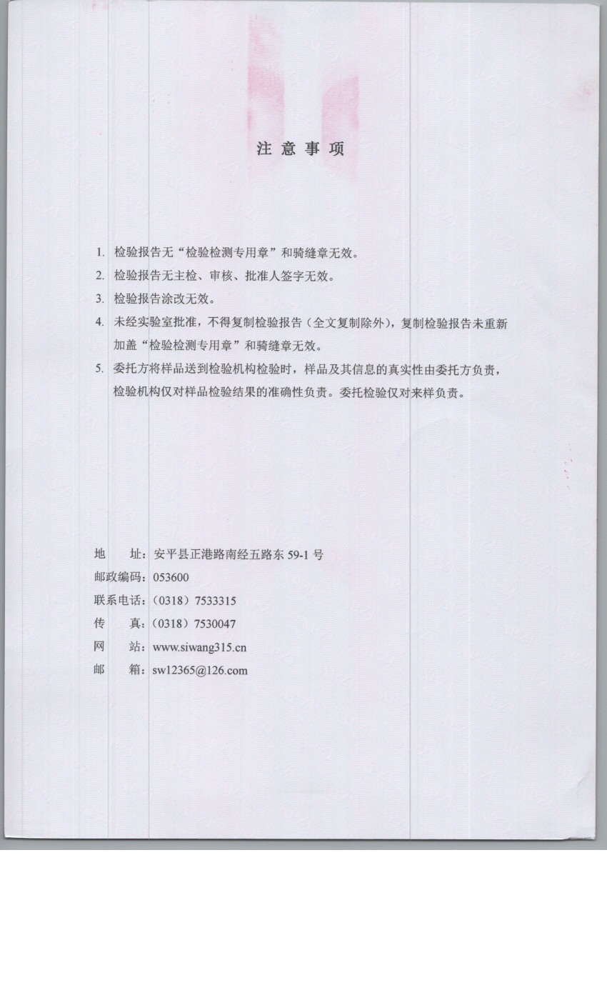 0811 002