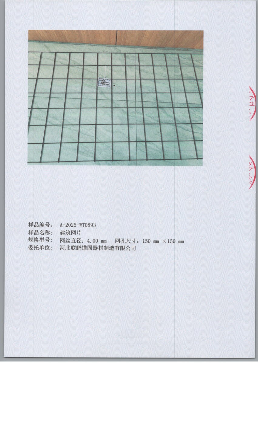 0893 005