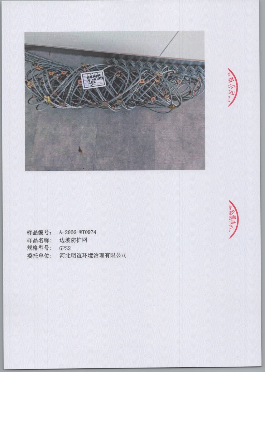 0974 006