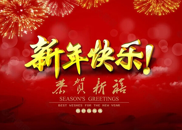 Innovation makes the Future——RIMEA wish You a Happy New Year