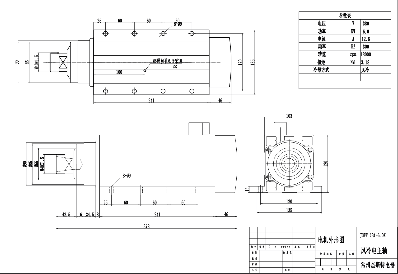 JST-6kw ER32 luftgek&uuml;hlter MTC-Spindelmotor mit Flansch