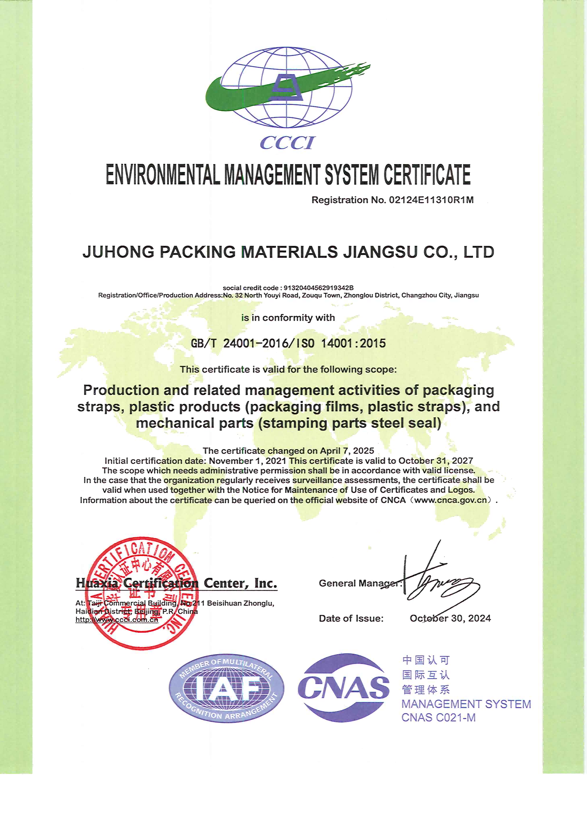 Mat&eacute;riaux d'emballage Juhong ISO 14001(1)