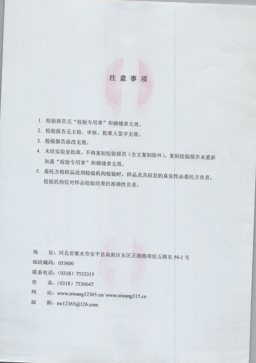 0805 002