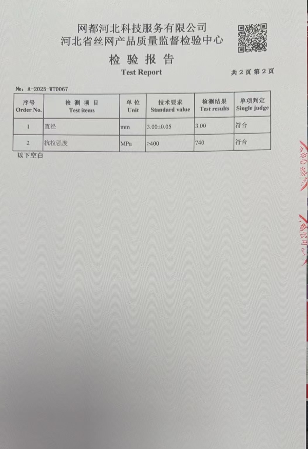 t0067 004