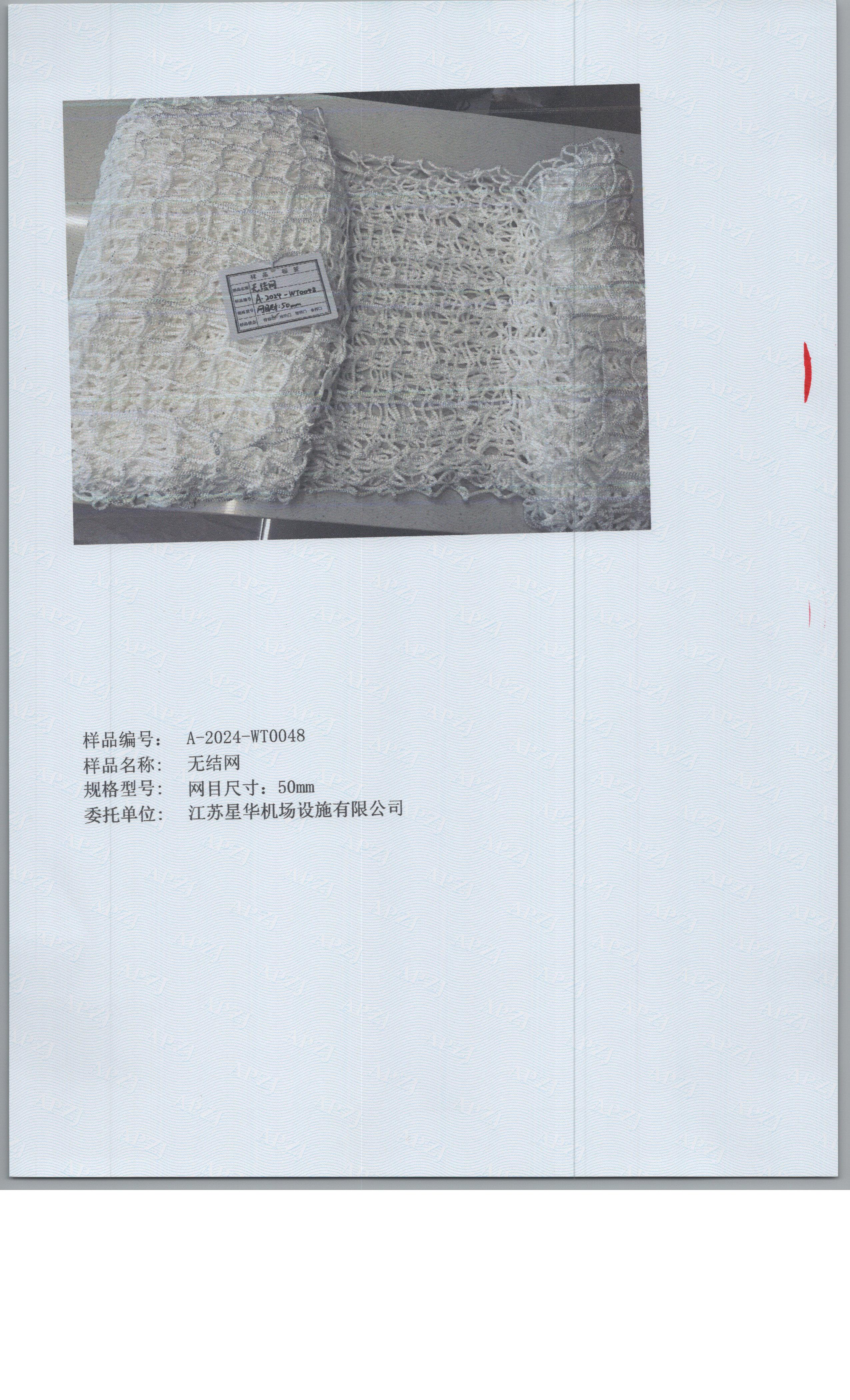 WT0048 005