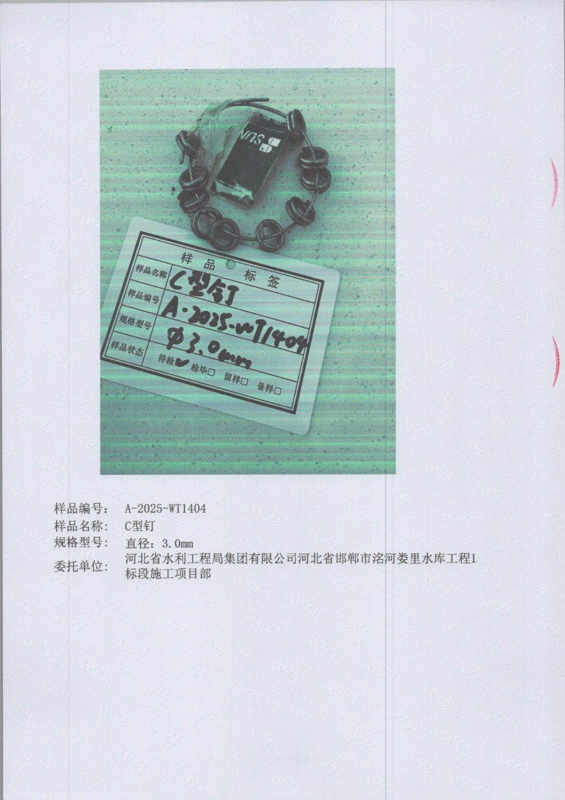 1404 005