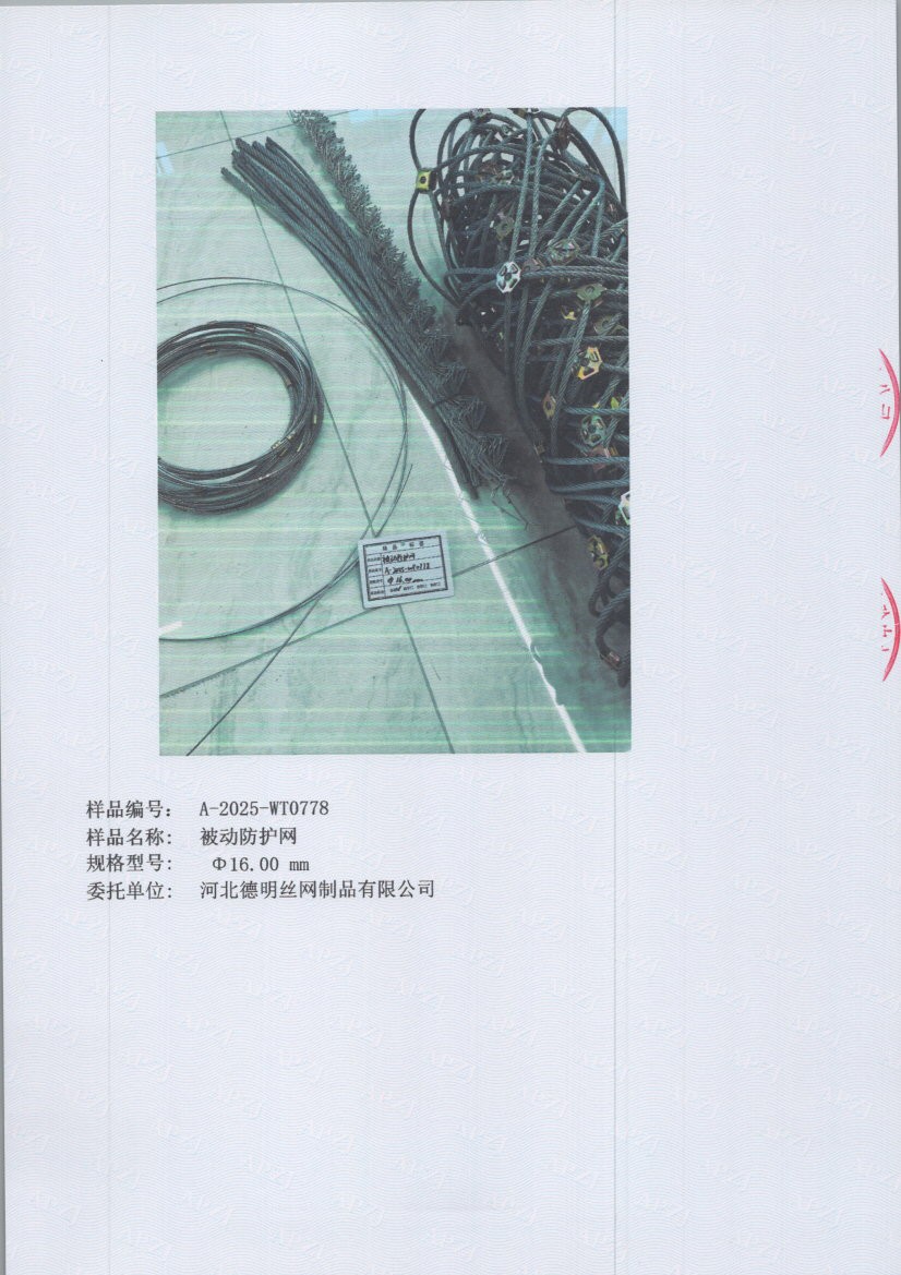 0778 005