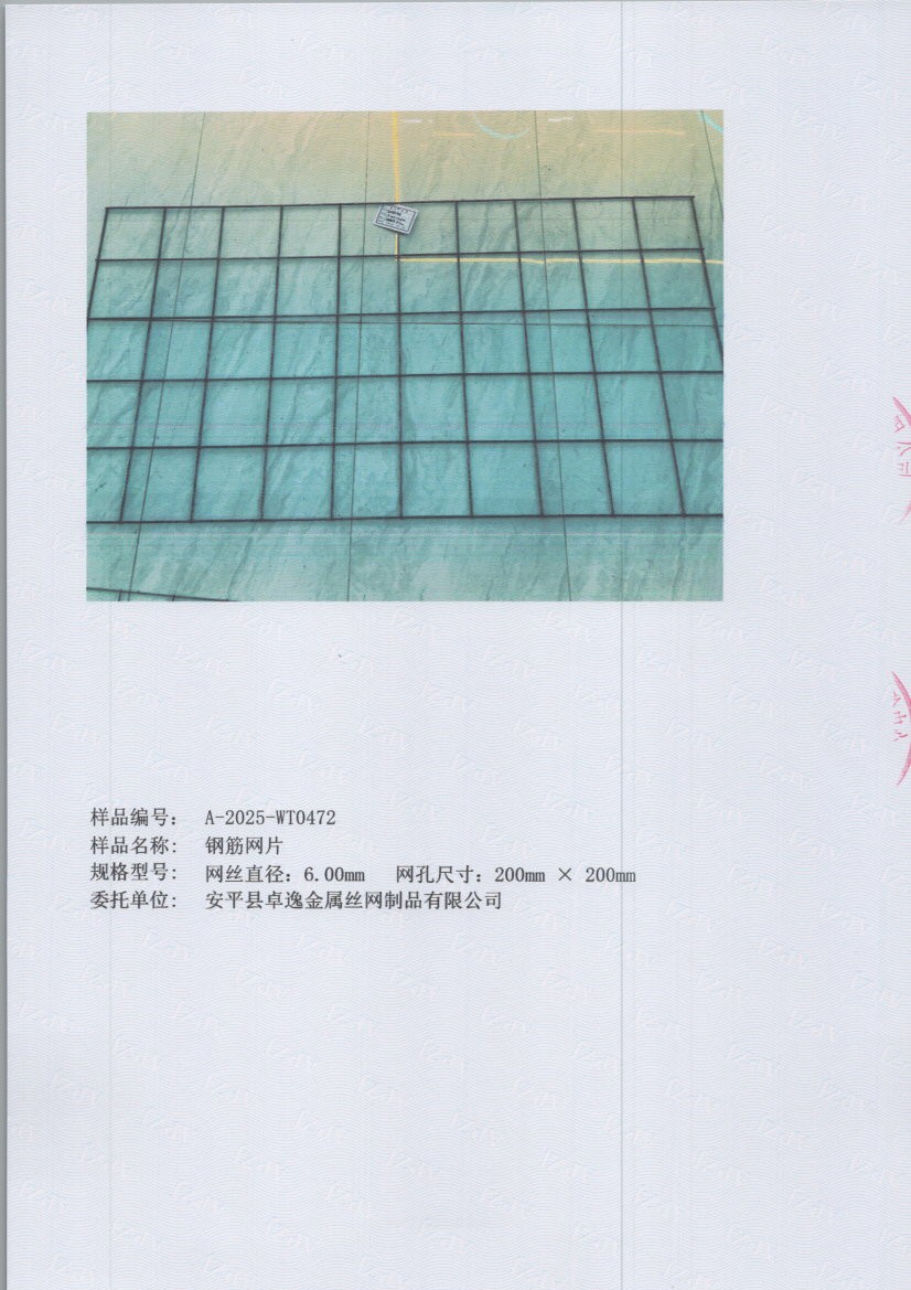 0472 005