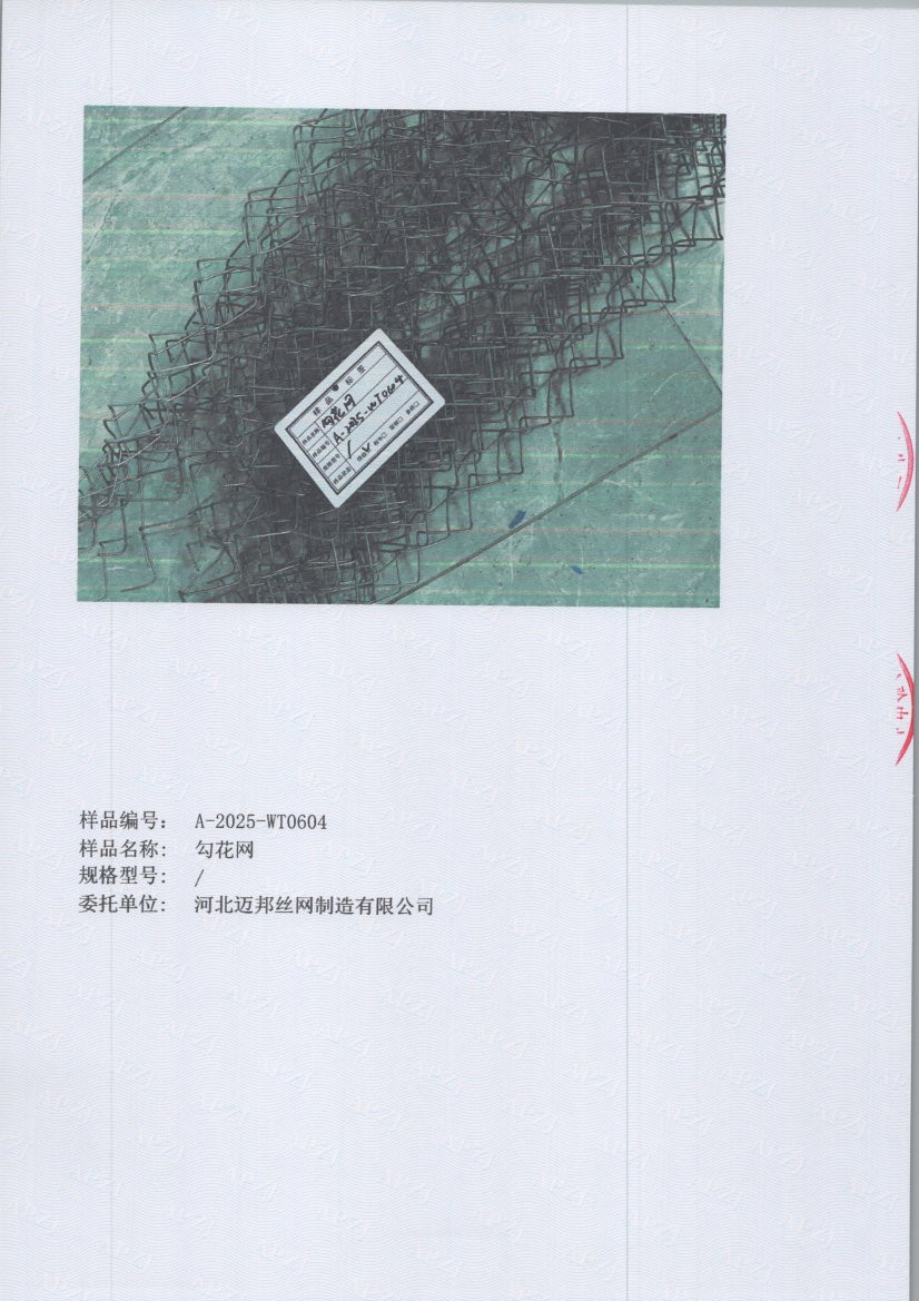 0604 005