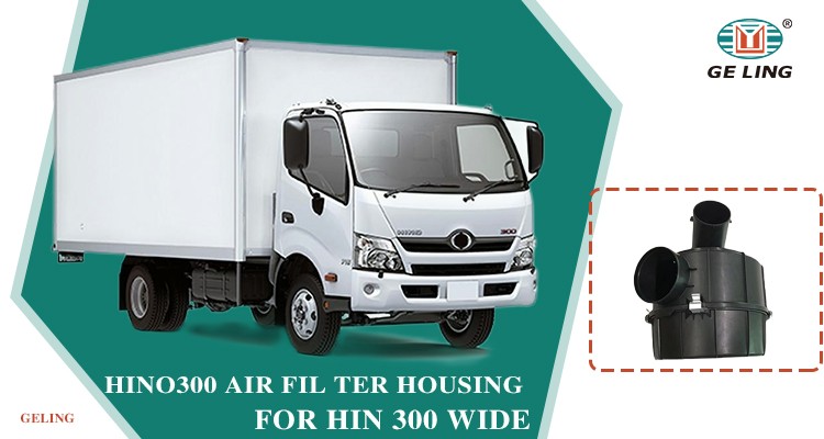 日野300 エアフィルターハウジング 410