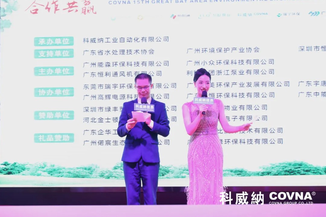COVNA’s 15th Environmental Salon and Environmental Engineering Technology Summit Successfully Conclude (12) COVNAs 15. Environmental Salon und Environmental Engineering Technology Summit erfolgreich abgeschlossen (12)
