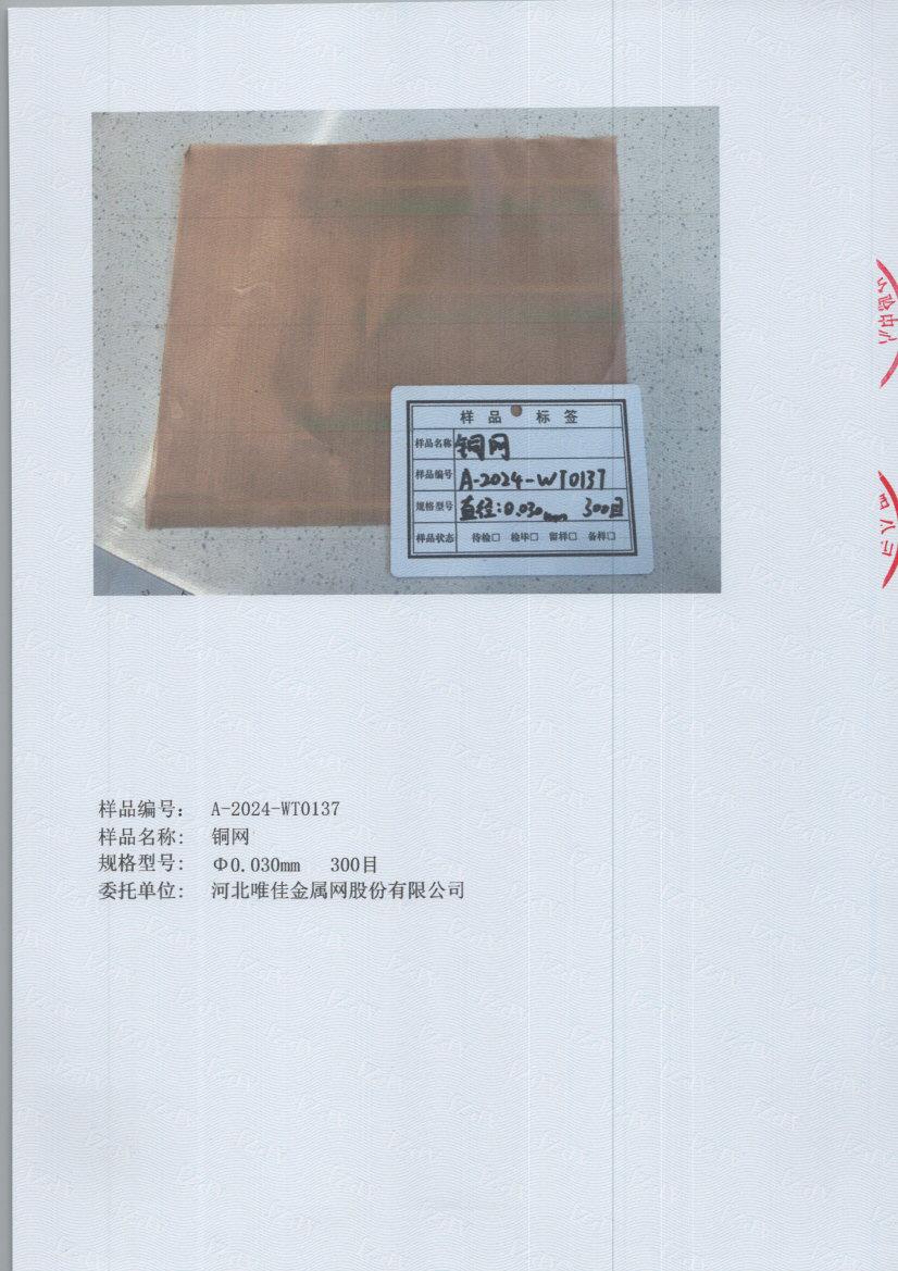T0137 005