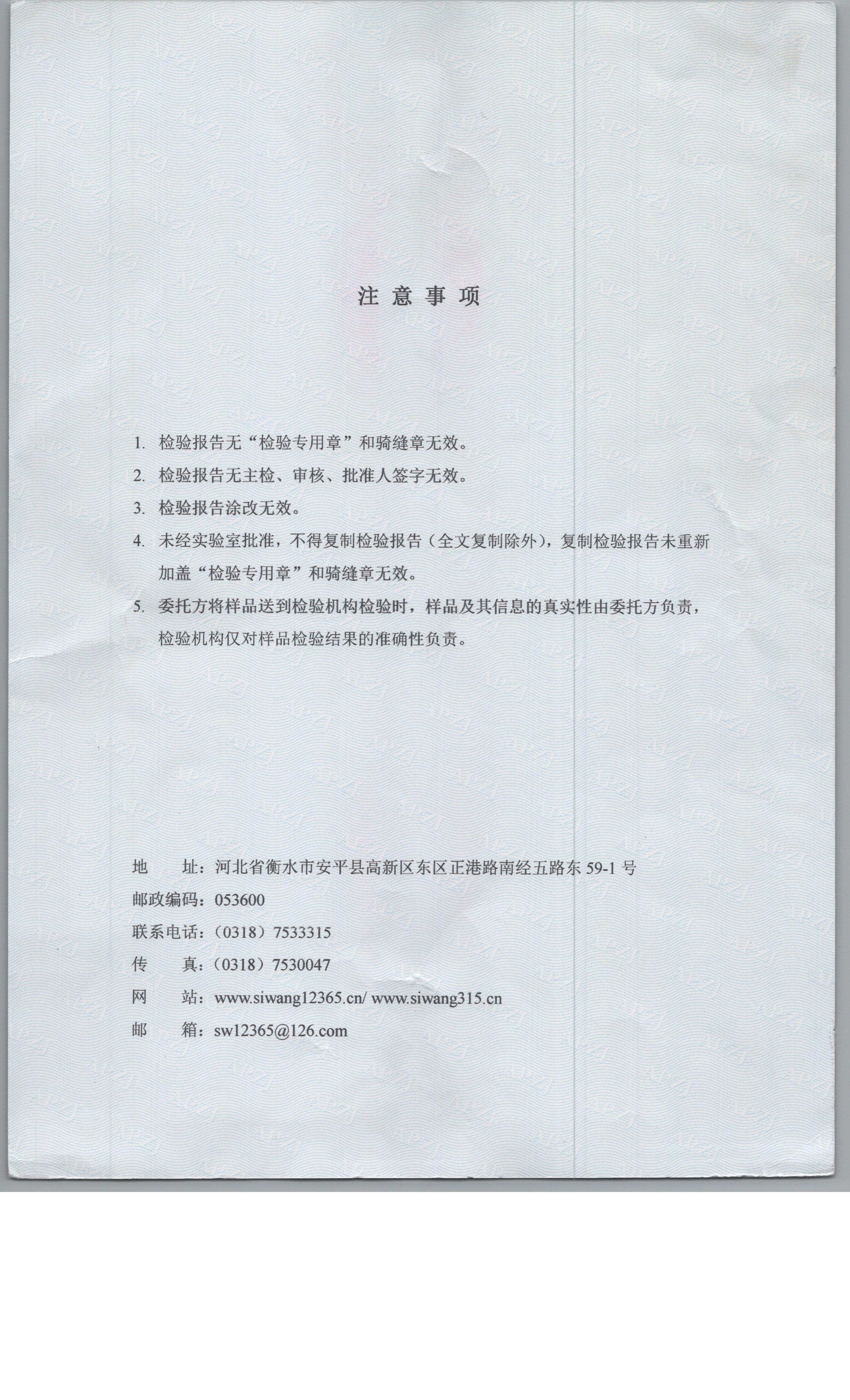 WT0044 002