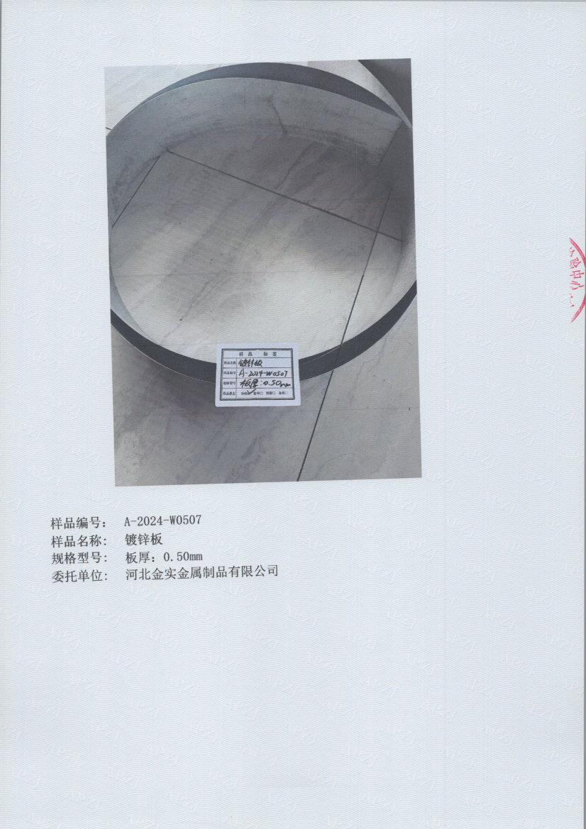 0507 005