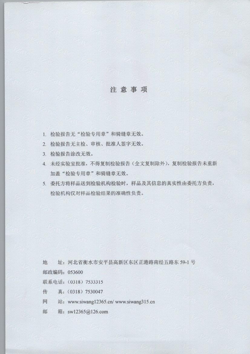0439 002