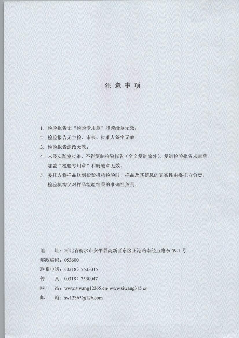 0443 002