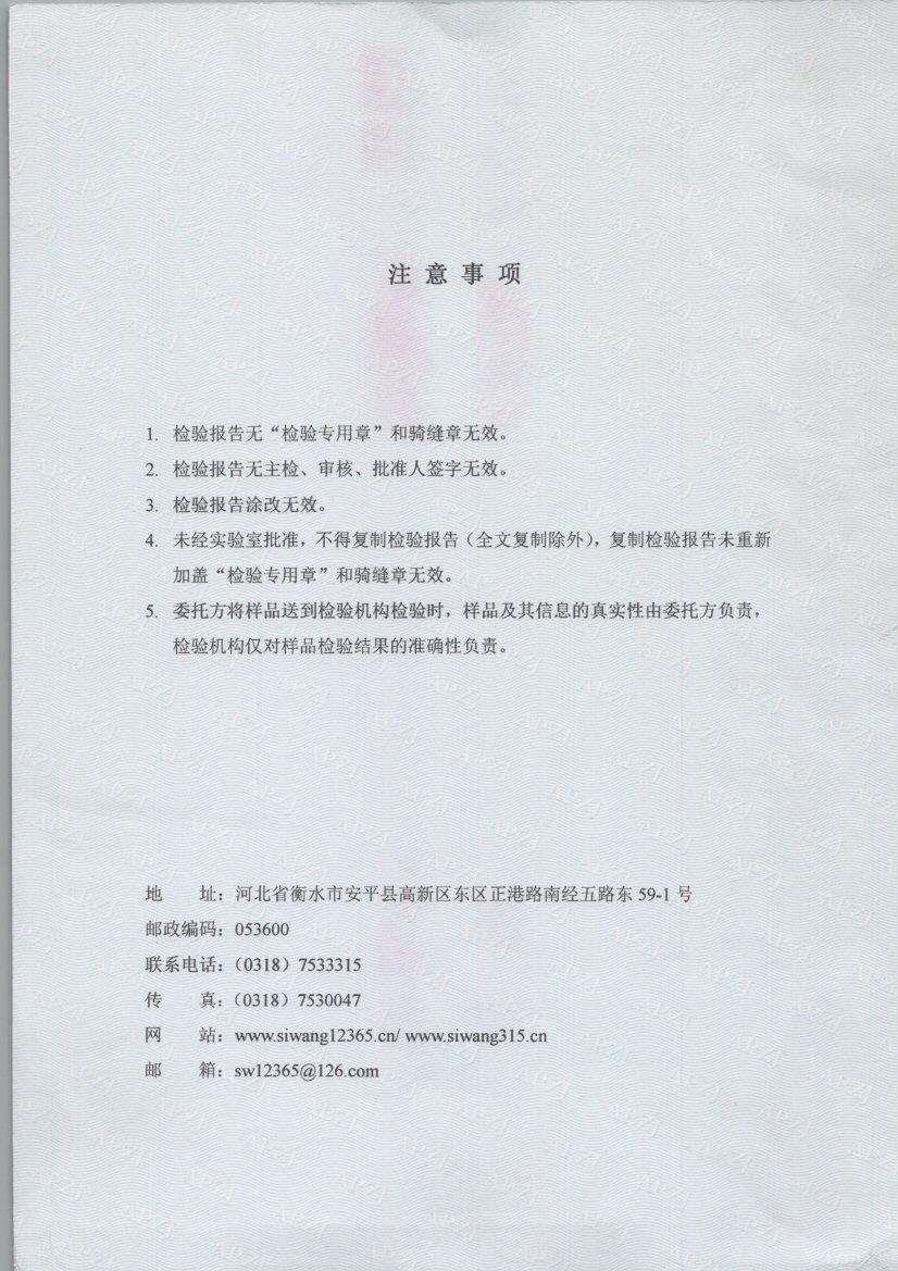 0388 002