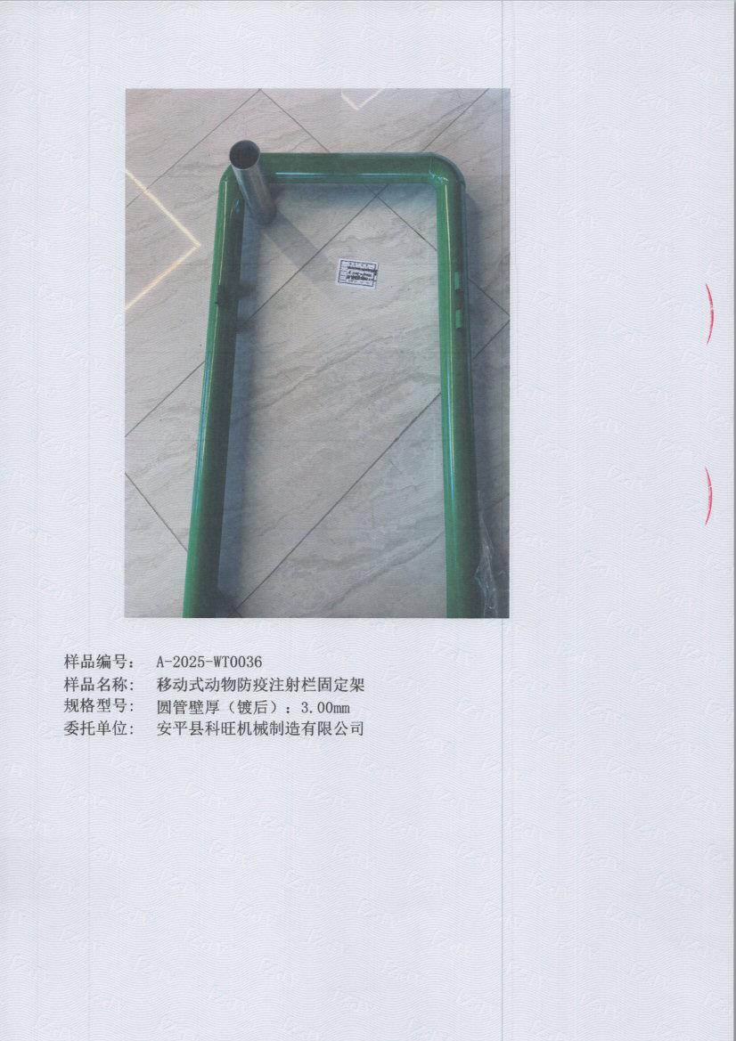 t0036 005