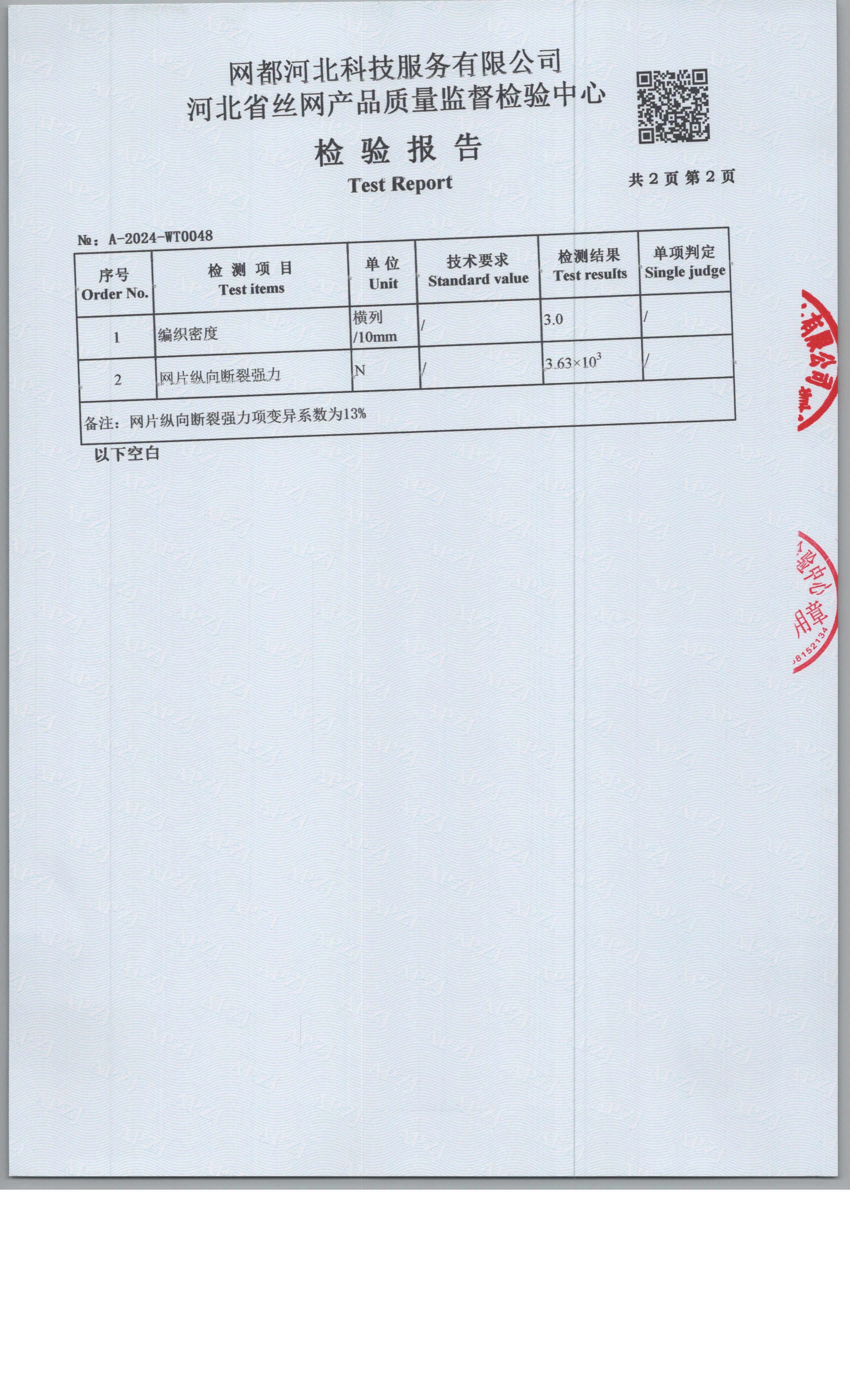 WT0048 004