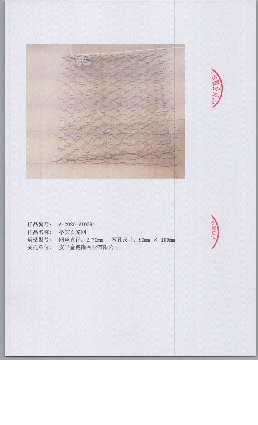 0594 005