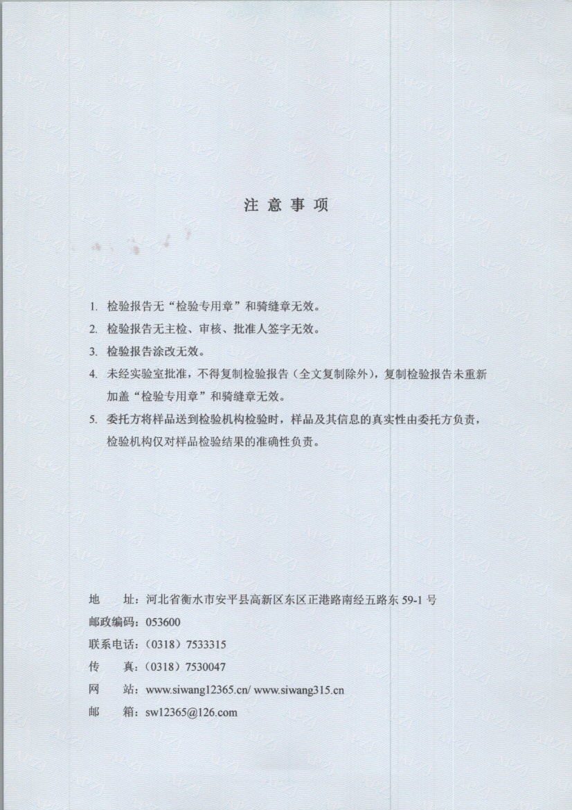 0138 002