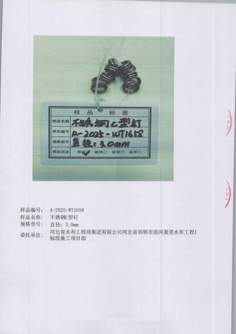 1658 005